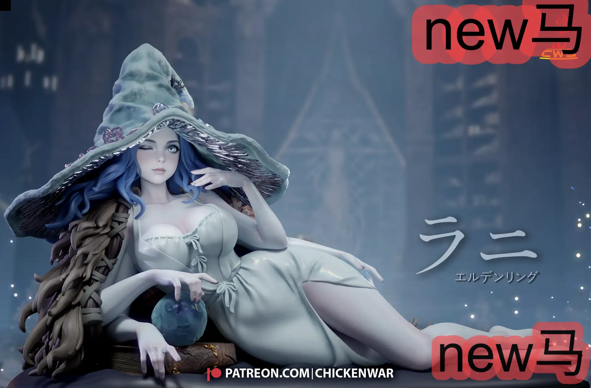 《艾尔登法环》菈妮 