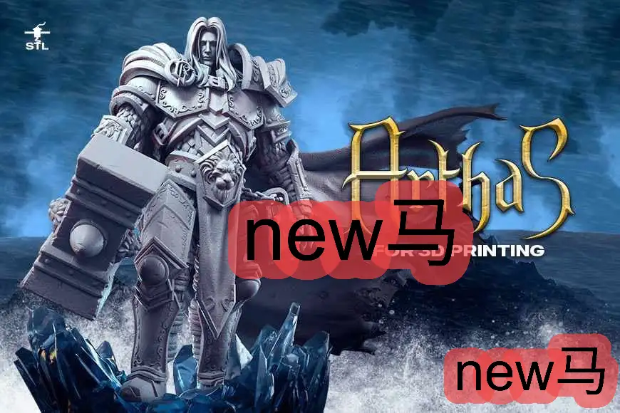 《魔兽世界》阿尔萨斯·米奈希尔