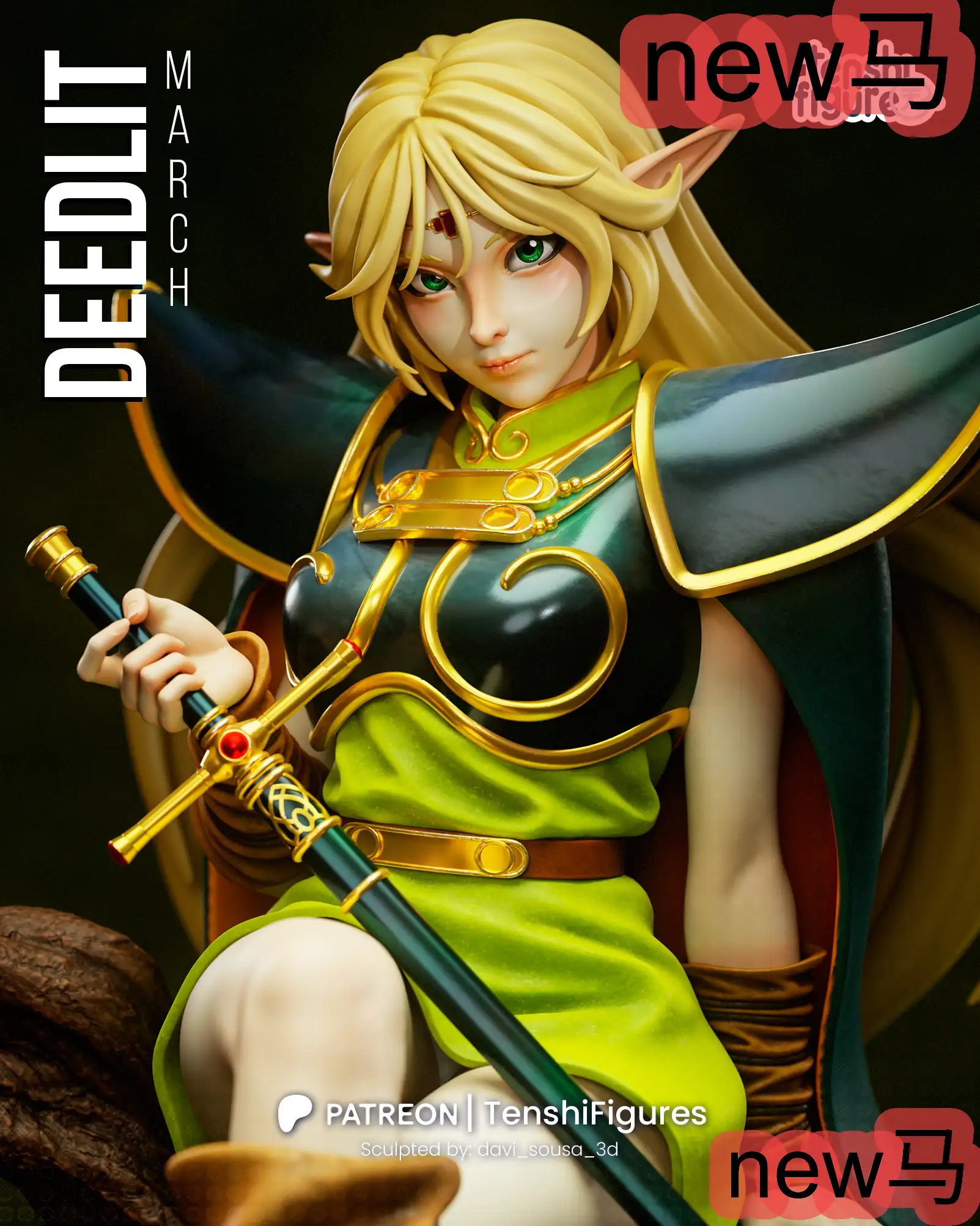 《罗德斯岛战记》蒂德莉特（Deedlit）